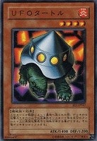 【遊戯王】ノーマル◇ＵＦＯタートル
