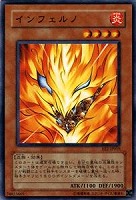 【遊戯王】ノーマル◇インフェルノ