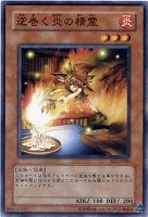 【遊戯王】ノーマル◇逆巻く炎の精霊