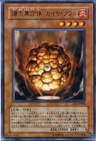 【遊戯王】ノーマル)モンスター◆爆炎集合体ガイヤ・ソウル