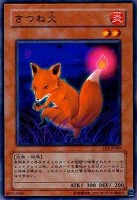 【遊戯王】ノーマル◇きつね火