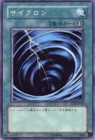 【遊戯王】ノーマル◇サイクロン