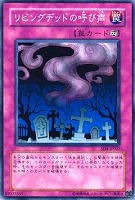 【遊戯王】ノーマル◇リビングデッドの呼び声