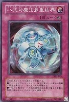 【遊戯王】ノーマル◇八式対魔法多重結界