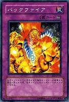 【遊戯王】ノーマル◇バックファイア