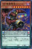 【遊戯王】パラレルレア◇DD魔導賢者ニュートン