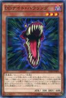 【遊戯王】ノーマル)モンスター◇DDナイト・ハウリング