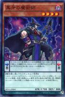 【遊戯王】スーパーレア◇黒牙の魔術師