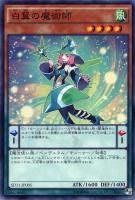 アストログラフ・マジシャン【遊戯王トレカ高価買取価格査定