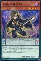 【遊戯王】ノーマル)ペンデュラム◇刻剣の魔術師