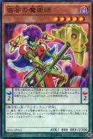 【遊戯王】ノーマル)ペンデュラム◇曲芸の魔術師