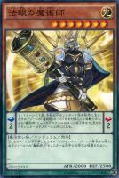 【遊戯王】ノーマル)ペンデュラム◇法眼の魔術師