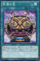 【遊戯王】ノーマル)魔法◇金満な壺