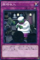 【遊戯王】ノーマル)罠◇臨時収入