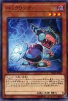 【遊戯王】パラレルレア◇バックリンカー