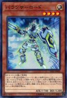 【遊戯王】パラレルレア◇バランサーロード