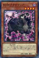 【遊戯王】パラレルレア◇ROMクラウディア