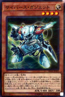 【遊戯王】パラレルレア◇サイバース・ガジェット