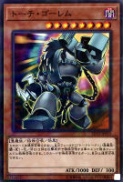 【遊戯王】パラレルレア)禁止◇トーチ・ゴーレム