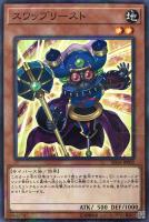 【遊戯王】パラレルレア◇スワップリースト