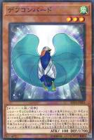 【遊戯王】パラレルレア◇デフコンバード