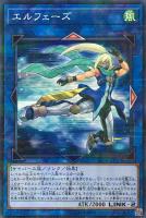 【遊戯王】パラレルレア◇エルフェーズ