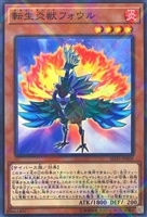 遊戯】封狼雷坊【スーパー/効果】SAST-JP026遊戯王OCG:効果