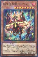 遊戯王　転生炎獣エクストラまとめ売り(ハイレアリティ) 51qFh3NneQL._UF350,350_QL50_.jpg