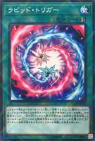 【遊戯王】パラレルレア◇ラピッド・トリガー