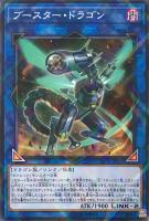 【遊戯王】パラレルレア◇ブースター・ドラゴン