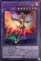 【遊戯王】ウルトラレア◇エルシャドール・エグリスタ
