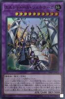 【遊戯王】スーパーレア◇エルシャドール・シェキナーガ