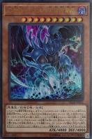 幻魔皇ラビエル【遊戯王トレカ高価買取価格査定：トレコロ】