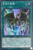 封印されしエクゾディア【遊戯王トレカお買得価格通販：トレコロ】