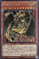 カードを買う/遊戯王/ストラクチャーデッキ（第１０期以前）/SD38 混沌 