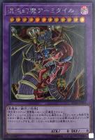 遊戯王　三幻魔 アニメ『遊☆戯☆王デュエルモンスターズGX』より三幻魔を初の