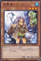 【遊戯王】パラレルレア◇水霊使いエリア