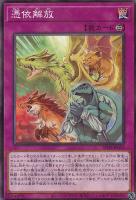 【遊戯王】パラレルレア◇憑依解放
