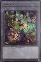 【遊戯王】スーパーレア◇トークン(アウス&ウィン)