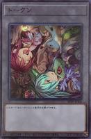 ドール・モンスター ガールちゃん【遊戯王トレカお買得価格通販