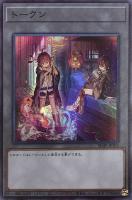 【遊戯王】スーパーレア◇トークン(ヒータ&アウス)