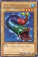 【遊戯王】ノーマル◇レインボー・フィッシュ