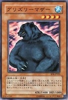 【遊戯王】ノーマル◇グリズリーマザー