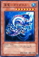 遊戯王　RD ラッシュ　デュエル　海竜ダイダロス　オーバーラッシュレア 海竜－ダイダロス | 遊戯王ラッシュデュエルまとめ
