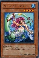 【遊戯王】ノーマル◇マーメイド・ナイト
