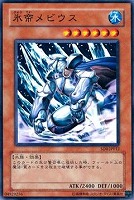 【遊戯王】ノーマル◇氷帝メビウス