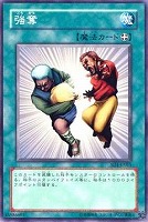 【遊戯王】ノーマル◇強奪