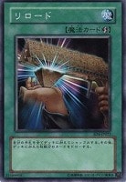 【遊戯王】ノーマル◇リロード