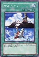 【遊戯王】ノーマル◇サルベージ