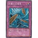 【遊戯王】ノーマル◇砂塵の大竜巻